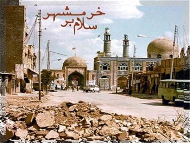 فتح خرمشهر با نثار خالصانه خون شهدا محقق شد