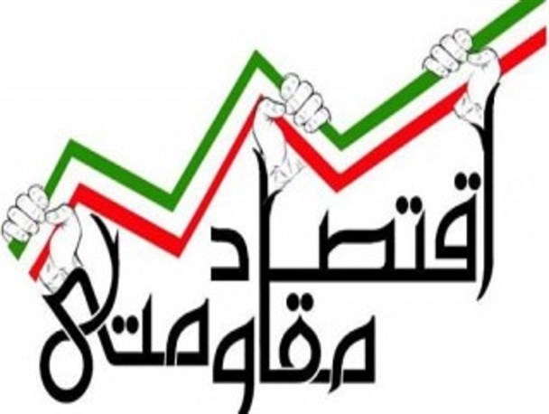 اگر مسئولان اعتماد کنند، دانشگاهیان می‎توانند سکان‎دار تحقق اقتصاد‎مقاومتی در عرصه اقدام و عمل باشند