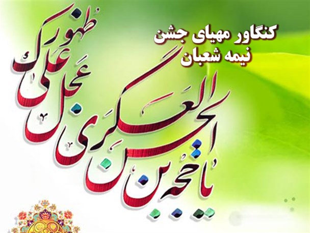 حرکت در جهت قیام امام حسین، زمینه ساز ظهور است
