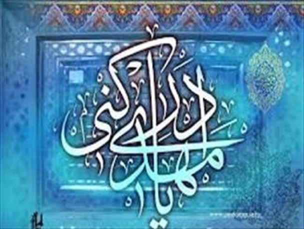 تجمع منتظران مهدویت برای اولین بار در بیرجند