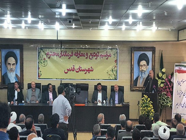 مراسم تودیع و معارفه فرماندارشهرستان قدس برگزار شد
