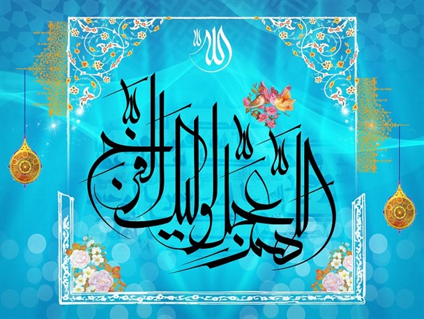 جریان‌سازی حکومت مهدوی با باور مهدوی محقق می شود