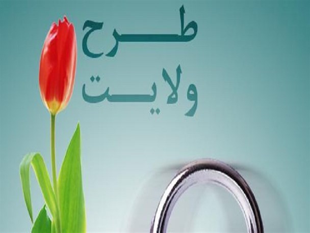 آزمون و مصاحبه طرح ولایت در دانشگاه های شاهرود برگزار شد