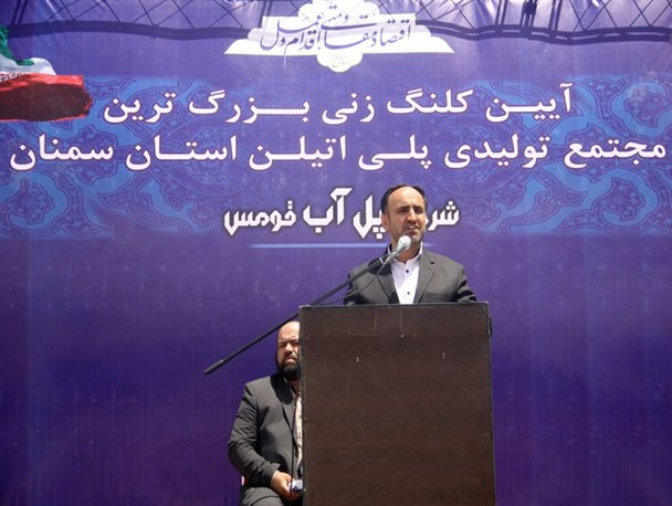 مجتمع تولیدی پلی اتیلن استان سمنان در 5 فاز فعالیت می کند