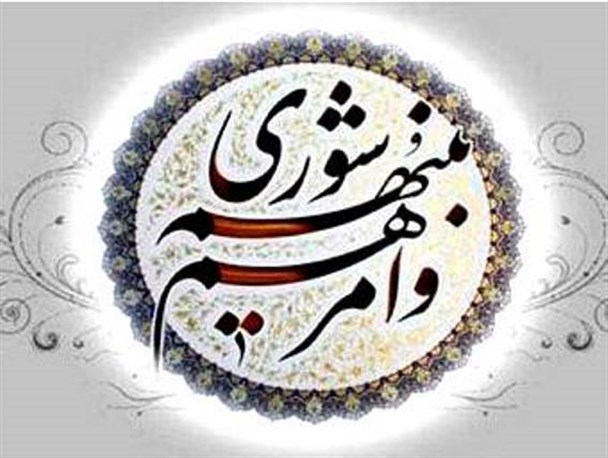 وظایف و اختیارات اعضای جدید شورای اسلامی شهر گیوی