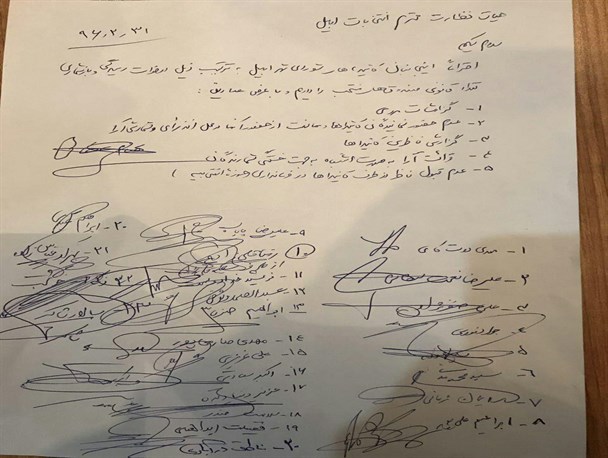 نامه اعتراض ده ها نامزد شورای شهر اردبیل از روند انتخابات + تصویر نامه