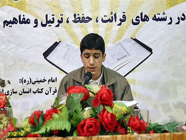 شرکت ۱۰۰۰ نفر در چهلمین دوره مسابقات قرآن کریم در خراسان شمالی