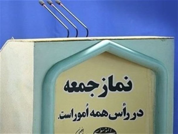 با گذشت بیش از 90 روز از درگذشت حجت الاسلام میری هنوز امام جمعه جدید خاش معرفی نشده است
