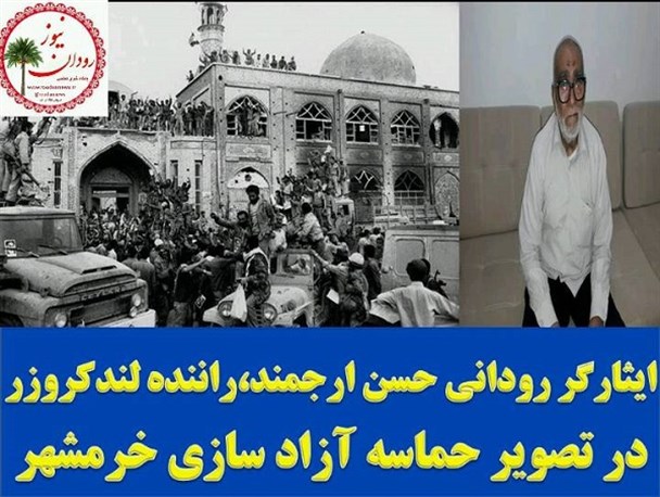 حسن ارجمند ایثارگر رودانی/راننده ماشین و سنگرساز بی سنگر در حماسه سوم خرداد