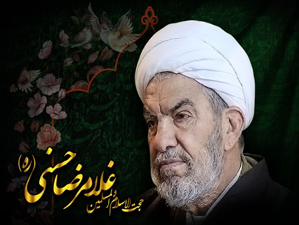 گرافیک / ارتحال حجت الاسلام و المسلمین حسنی تسلیت باد