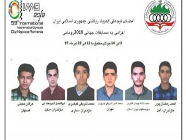 راه‌یابی 3 دانش‌آموز مازندرانی به الپیماد جهانی ریاضی