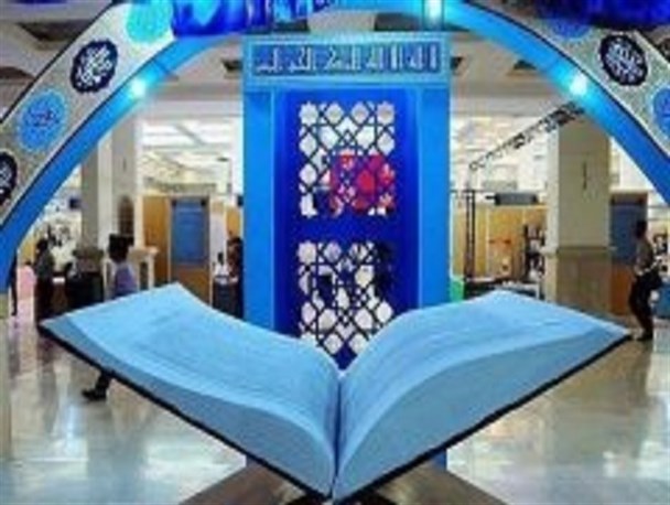 پانزدهمین نمایشگاه قرآن و عترت اصفهان با شعار «قرآن کتاب زندگی» برگزار می شود