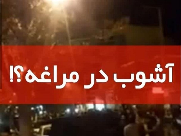 ضدانقلاب در مراغه به کاهدان زد!