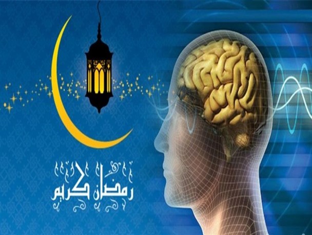 روزه داری بهترین درمان برای کاهش فشارهای روحی است/اثرات شگفت‌انگیز رمضان بر مغز و روان
