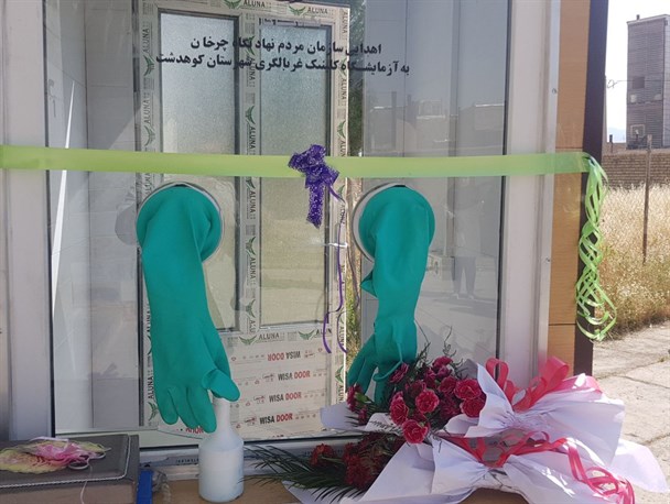 آئین رونمایی اولین اتاقک تست کرونا کشور در کوهدشت +عکس