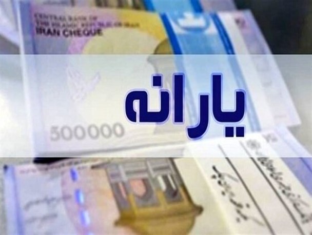 اقدام دلسوزانه و فداکارانه دولت باید مورد حمایت عموم قرار گیرد/ لزوم آسیب‌زدایی از مردمی‌سازی یارانه‌ها