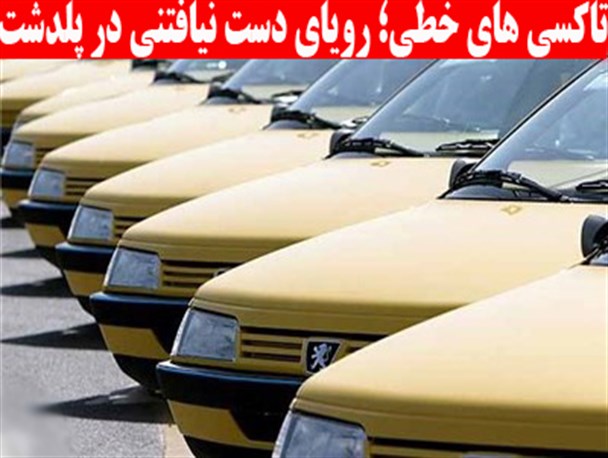 تاکسی های خطی؛ رویای دست نیافتنی در پلدشت