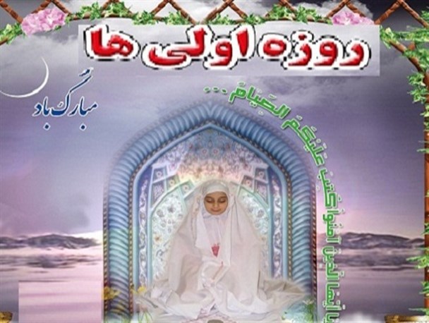 روزه اولی هایی که پای سفره افطار می نشینند