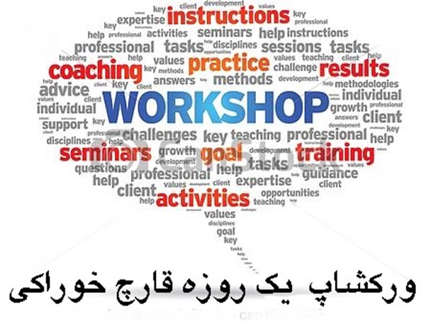 برگزاری کلاس پرورش قارچ با حضور استاد بین المللی در مشهد