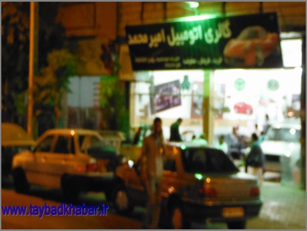 رشد قارچ گونه و فعالیت بیش از حد صنف نمایشگاه داران اتومبیل در تایباد
