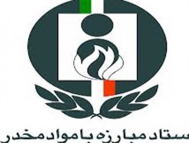اعتیاد یک هجمه همگانی است