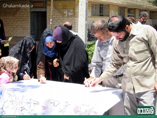 امضای مردم خمینی شهر بر طومار گزاره برگ ملی هسته ای/تصاویر