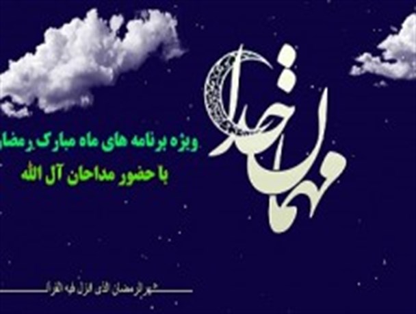 ماه رمضان با برنامه های مساجد برخوار