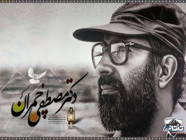 شهید چمران؛ الگوی بی‌نظیر استادان دانشگاه/ شهید مصطفی چمران براساس نیازهای زمان حرکت میکرد