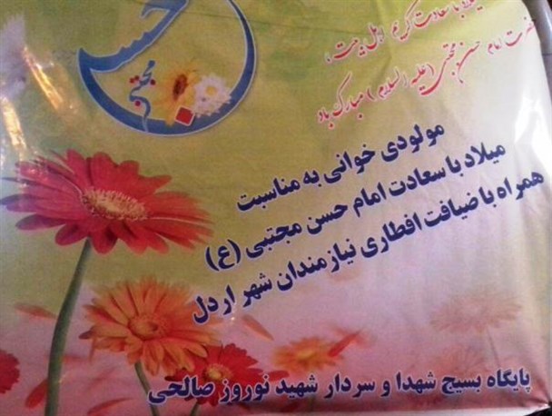 مولودی خوانی به مناسبت میلاد امام حسن مجتبی(ع)+تصاویر