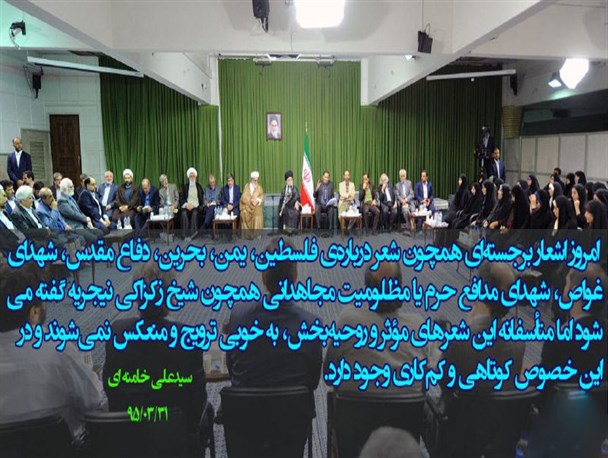 ضرورت انعکاس مطلوب اشعار برجسته جبهه‌های مقاومت، دفاع مقدس و شهدای غواص