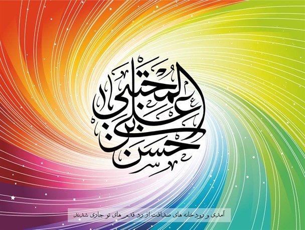 پوستر  ولادت امام حسن مجتبی (ع)