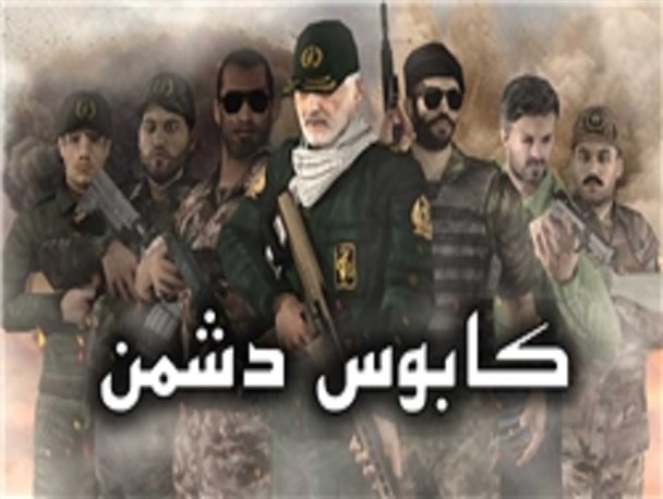 در نقش مدافعان حرم، با تکفیری‌ها مبارزه کنید+تصاویر
