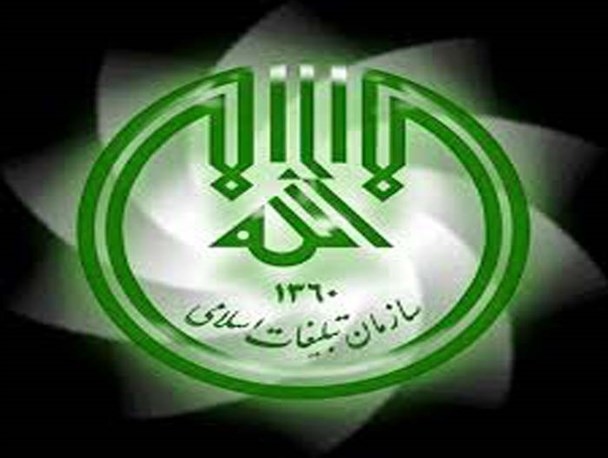 احیا و اشاعه معارف اسلامی یکی از اهداف سازمان تبلیغات اسلامی است
