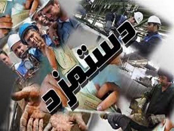 عدم پرداخت حقوق کارکنان شرکتی و خدماتی در "شرکت شهرک های صنعتی ایلام"