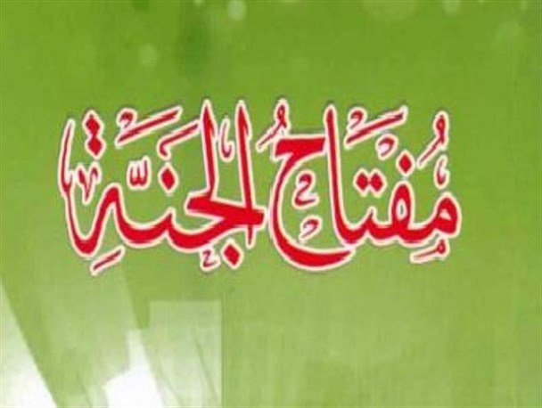 طرح مفتاح الجنه در دلیجان برگزار شد