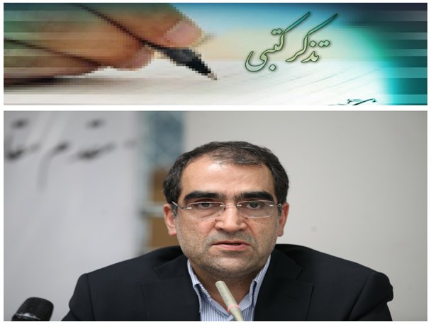 مشکلات بهداشت و درمان قاین به مجلس رسید/ فلاحتی به وزیر بهداشت تذکر داد + عکس