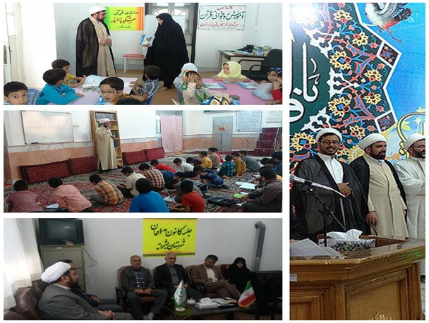 راه اندازی بیش از 10 خانه قرآنی و کانون فرهنگی در بشرویه