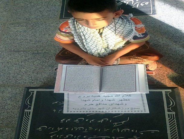 برگزاری محفل انس با قرآن در کنار قبور مطهر شهدا