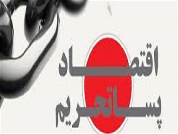استراتژی پسابرجام؛ تعطیلی غنی سازی اقتصادی