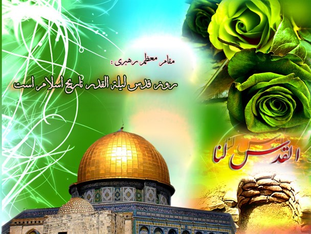 روز قدس؛روز مقابله ی مستضعفین با مستکبرین