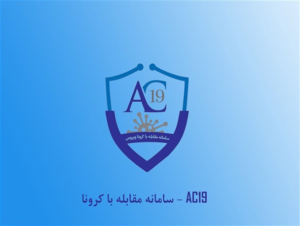 سرنوشت نرم افزارهایی که با کرونا آمدند!/ اپلیکیشن‌های پُر سر و صدای دولتی کجا هستند؟