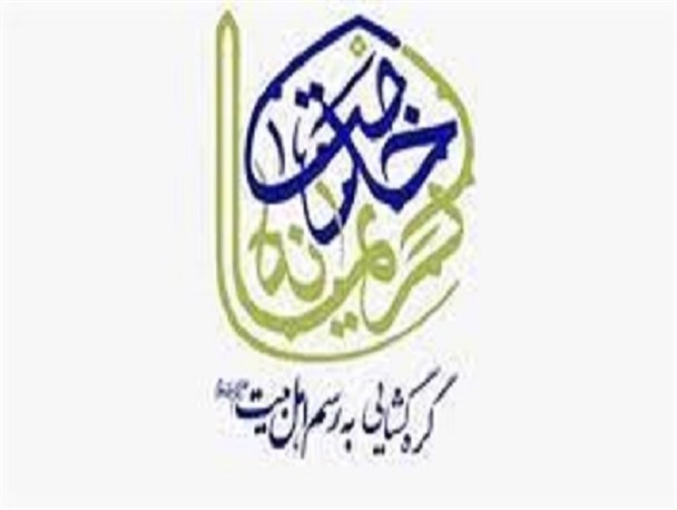 مردم ایران در دهه کرامت ۱۴۰۰ طرحی نو در انداختند/ خدمت کریمانه؛ گره گشایی به رسم اهل بیت