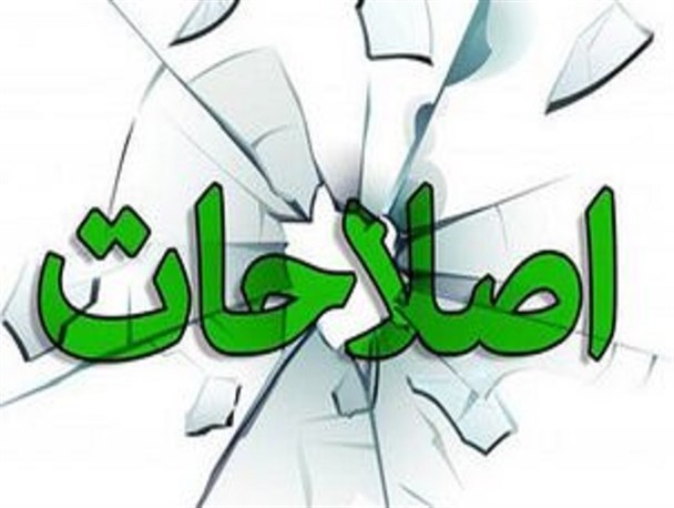 سیلی به جمهوریت نظام راهکار اصلاح طلبان برای رسیدن به قدرت