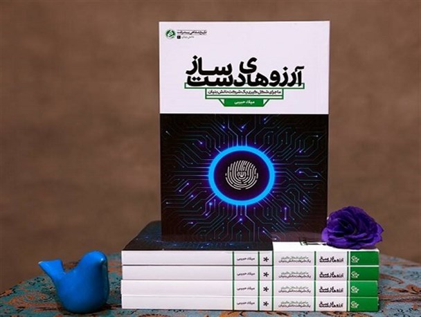 نگاه پیشرفت به دست خودی‌ها/ تحریم‌های داخلی دمار از روزگارمان درآورده!