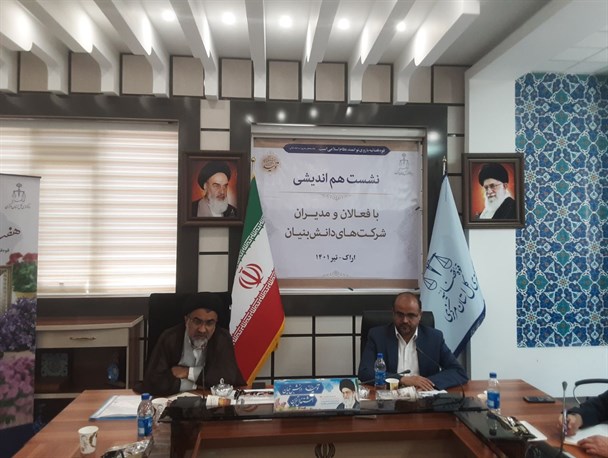 توسعه سرمایه‌گذاری در دانش‌بنیان سیاست محوری قوه قضاییه است