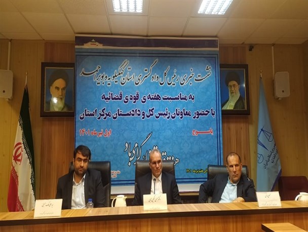 خط قرمز دستگاه قضا معرفی شد/ جزئیات تشکیل پرونده برای مدیران کهگیلویه‌وبویراحمدی+تصاوبر