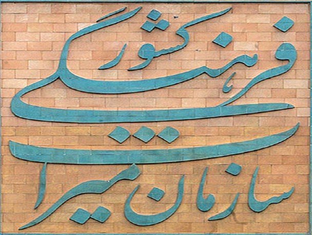 میراث‌دار صنایع دستی، فرهنگ و گردشگری سوگوار اعتبارات جذب‌نشده