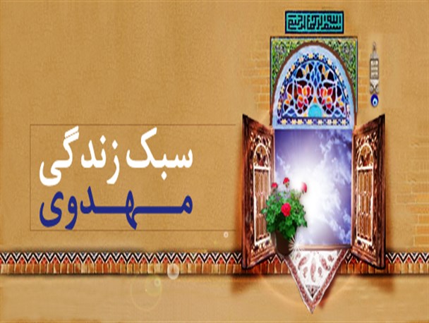 آزمون دوره آموزشی زندگی مهدوی درسایه دعای عهد درمانه وسملقان برگزارشد