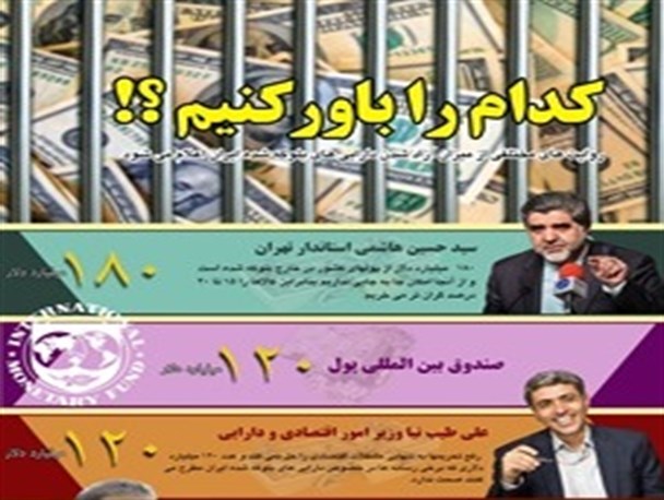 اینفوگرافی/روایت های متناقض از پول های بلوکه شده ایران