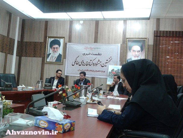 جشنواره “کتابخانه های خانگی ” یکی از برنامه های پایتخت کتاب در اهواز است